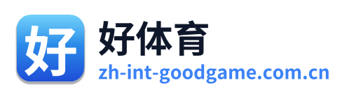 好体育